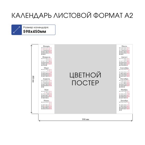Календарь листовой 2024 Кл2_08528 Год мистического дракона Превью 1