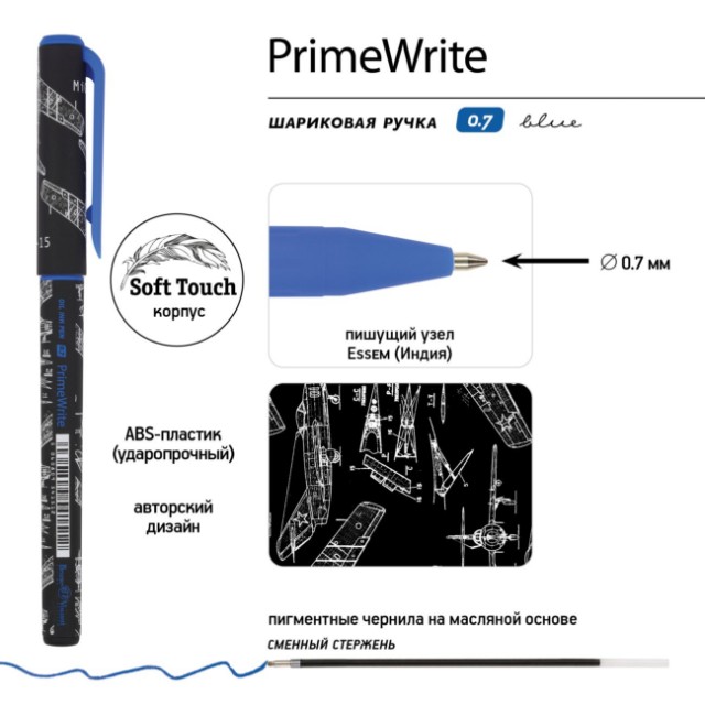 Ручка шариковая синяя BV PrimeWrite. Чертежи. Самолет 0,5мм принт Превью 3