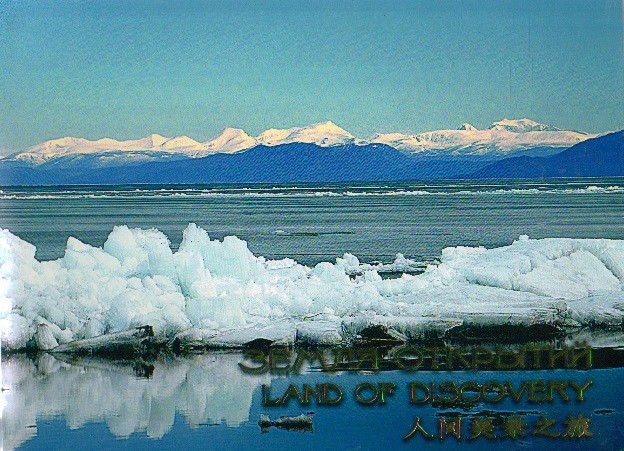 Земля открытий. Альбом