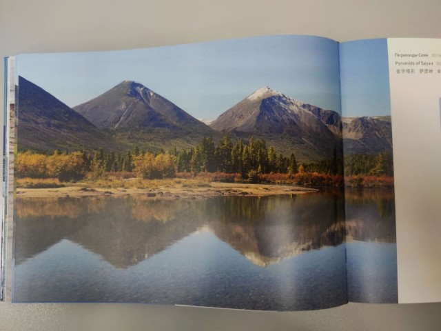 Земля открытий. Альбом Превью 4