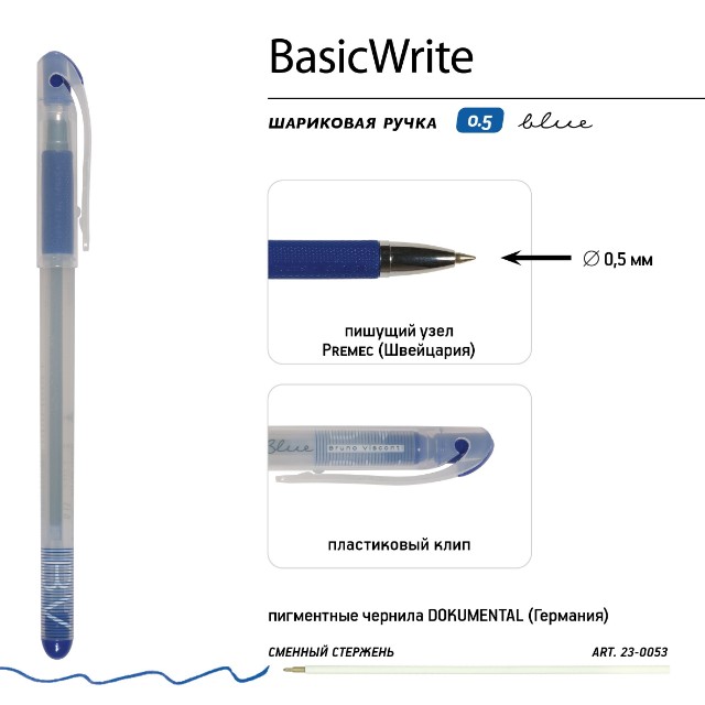 Ручка шариковая синяя BV BasicWrite. Moon 0.5 мм Превью 2