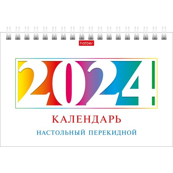 Календарь настольный 2024 (домик) 12КД6гр_29187 Деловой