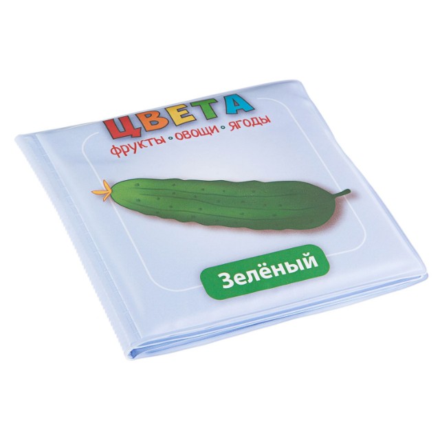 Цвета: книга для ванны ПВХ Превью 1