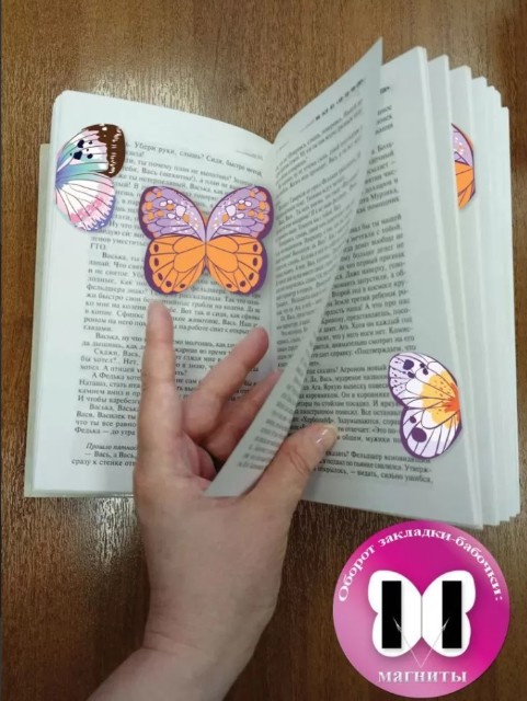 Закладка-магнит 4шт Бабочки Превью 1