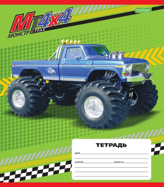 Тетрадь 12л клетка МонстрТраки Превью 1