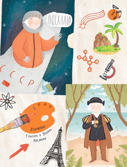 Мальчики, которые изменили мир Превью 12