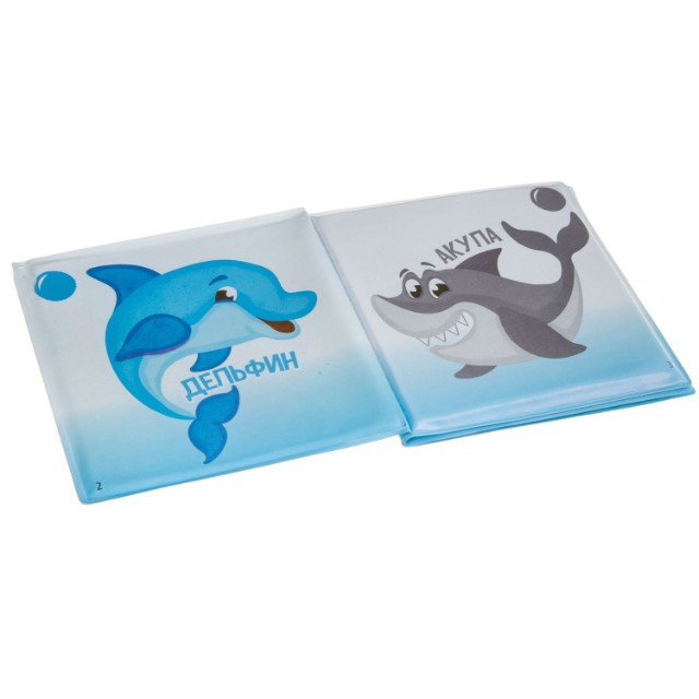 Кто какого цвета? Морские обитатели: книга для купания ПВХ Превью 1