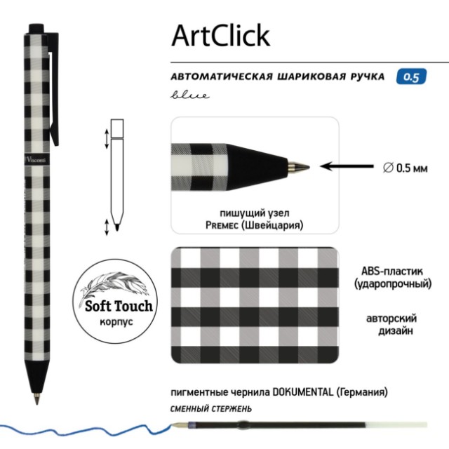 Ручка шариковая синяя BV ArtClick Монохром. Клетка 0,5мм принт Превью 3