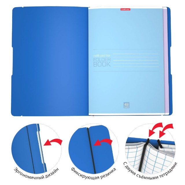 Тетрадь А4 пласт обл 48л кл съемная 2шт EK FolderBook синяя на рези Превью 4
