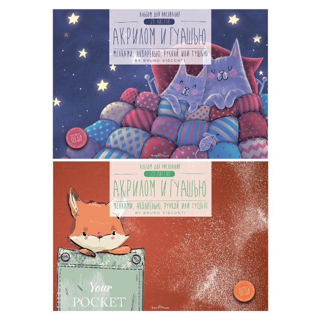 Альбом д/рис гуашью, акрилом А4 20л BV Лиса/Кошки склейка на тверд.подл 283*2 Превью 1