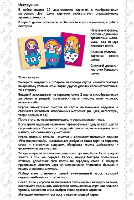 Игра Настольная Весёлые матрёшки Превью 6
