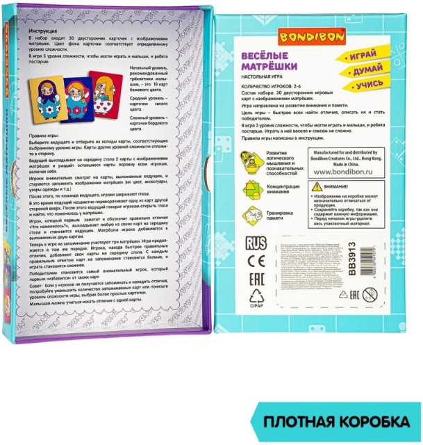 Игра Настольная Весёлые матрёшки Превью 2