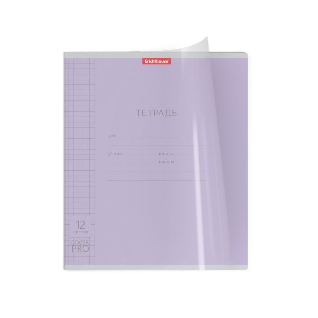 Тетрадь 12л клетка Однотонная. Классика CoverPrо ассорти пласт обложка Превью 7