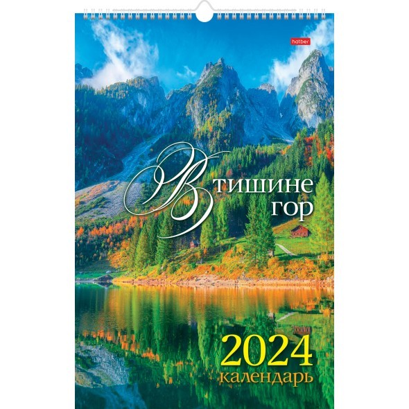 Календарь настенный 2024 12Кнп3гр_29590 В тишине гор
