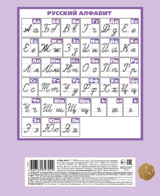 Тетрадь 12л линейка косая Однотонная. Пастель Сиреневая с доп. гориз линией Превью 2