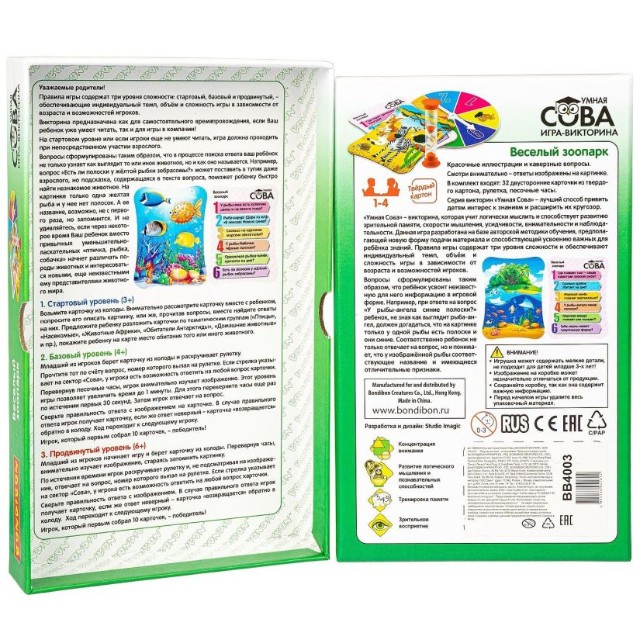 Игра Настольная Викторина Умная Сова Веселый зоопарк Превью 4