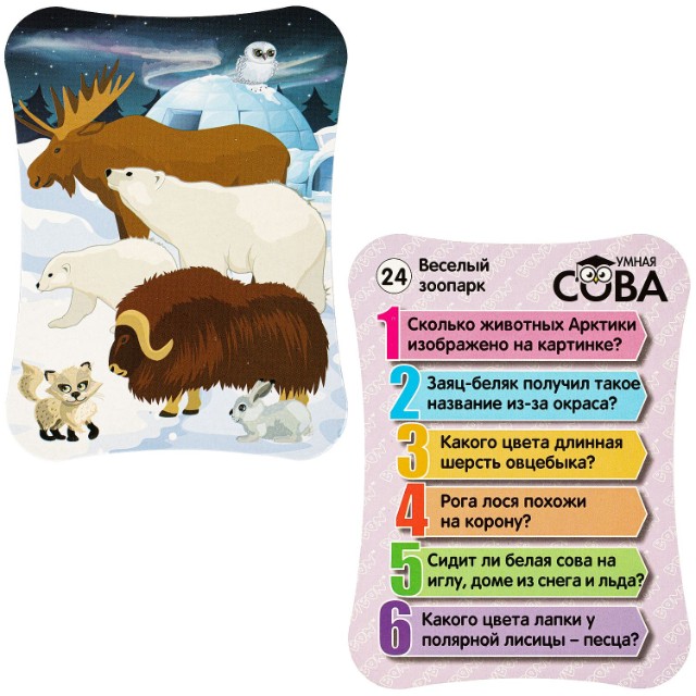 Игра Настольная Викторина Умная Сова Веселый зоопарк Превью 7