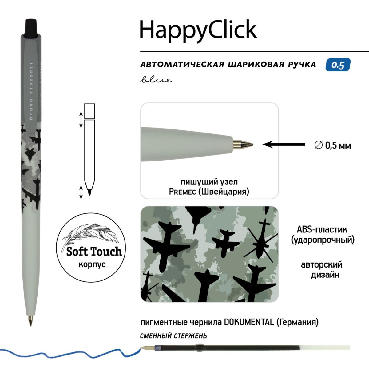 Ручка шариковая синяя BV HappyClick Военный паттерн. Самолеты 0.5 мм Фото 4