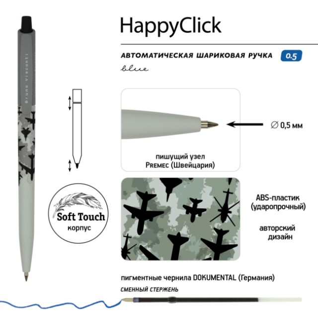 Ручка шариковая синяя BV HappyClick Военный паттерн. Самолеты 0.5 мм Превью 4