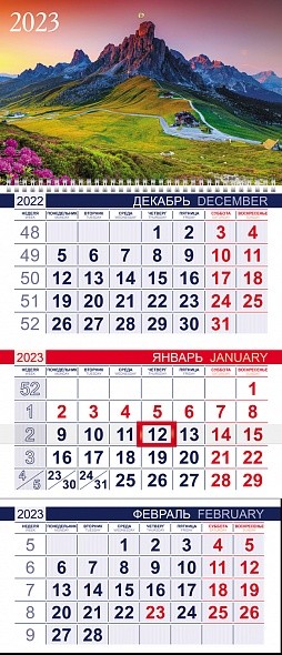Календарь квартальный 2023 3Кв1гр3_25130 Горные вершины Превью 0