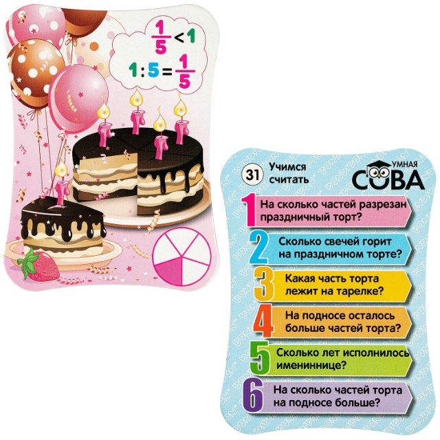 Игра Настольная Викторина Умная Сова Учимся считать Превью 3