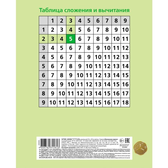 Тетрадь 12л клетка крупная Однотонная. Пастель Салатовая скругл. Превью 1