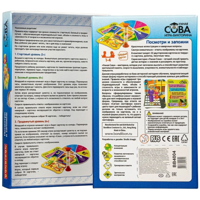 Игра Настольная Викторина Умная Сова Посмотри и запомни Превью 2