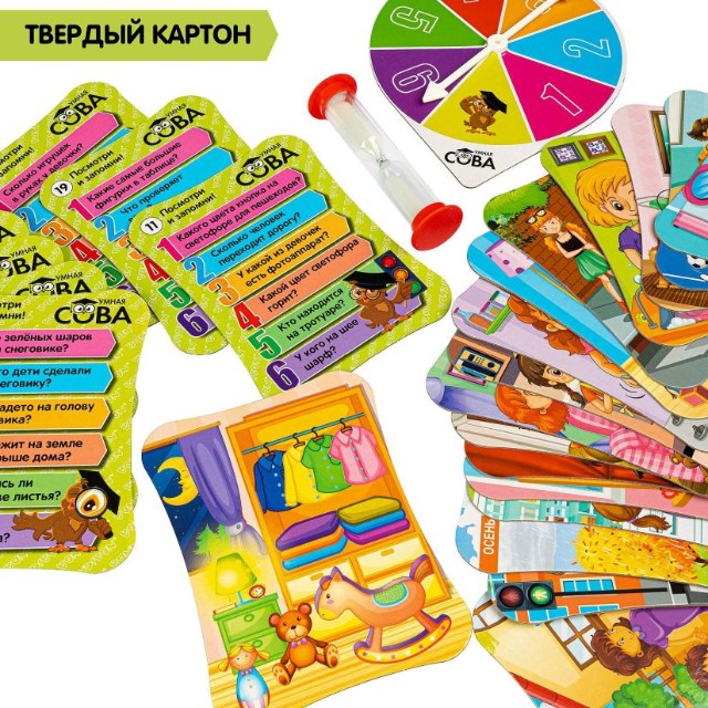 Игра Настольная Викторина Умная Сова Посмотри и запомни Превью 6