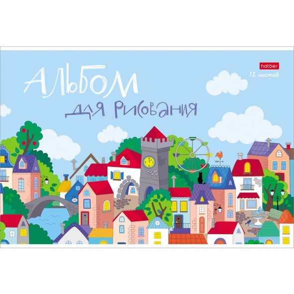 Альбом д/рис 12л Городок Превью 3