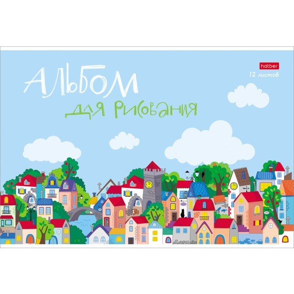 Альбом д/рис 12л Городок Превью 1