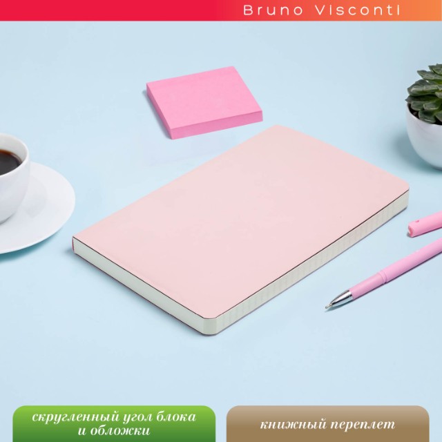 Ежедневник А5 BV Megapolis Flex (зефирный розовый) недат. Превью 4
