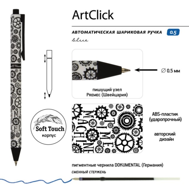 Ручка шариковая синяя BV ArtClick Time Machine 0,5мм принт авт Превью 5