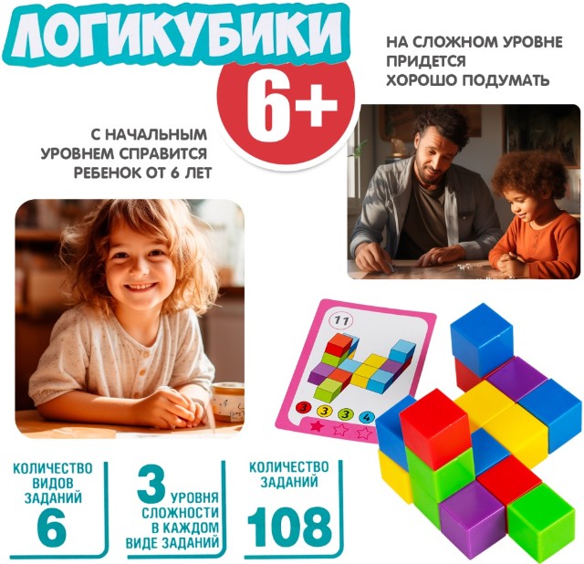 Игра Логическая БондиЛогика Логикубики Превью 8