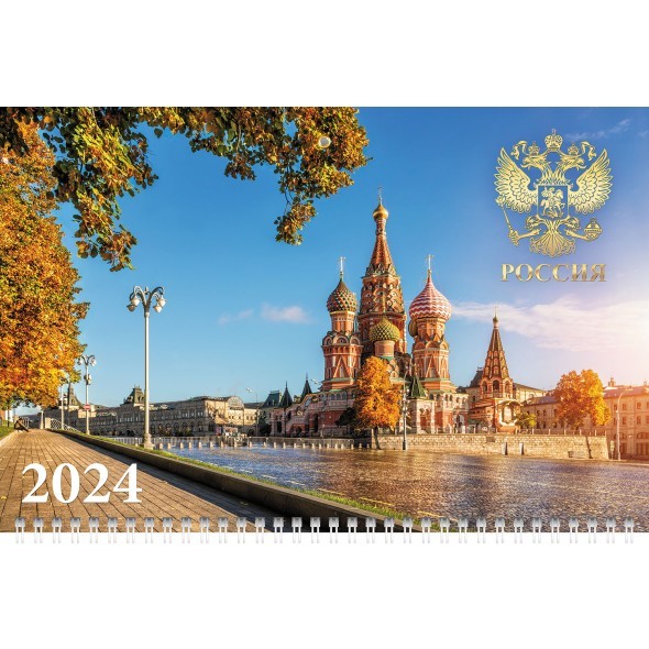 Календарь квартальный 2024 3Кв1гр3_19533 Душа России Превью 1