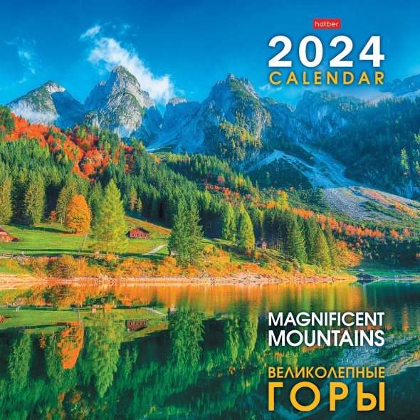 Календарь настенный 2024 12Кнп4_29723 Великолепные горы Превью 0