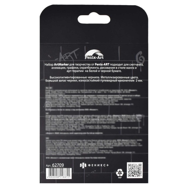 Маркеры д/скетчинга 8цв металлик Превью 4