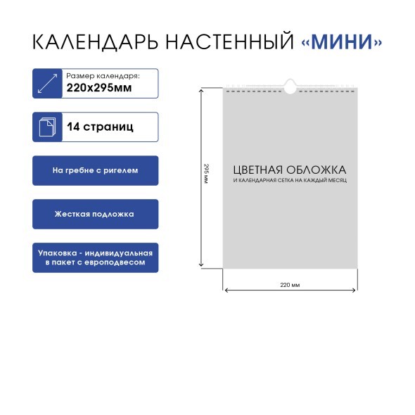 Календарь настенный 2024 12Кнп4гр_29718 Двенадцать месяцев Превью 3