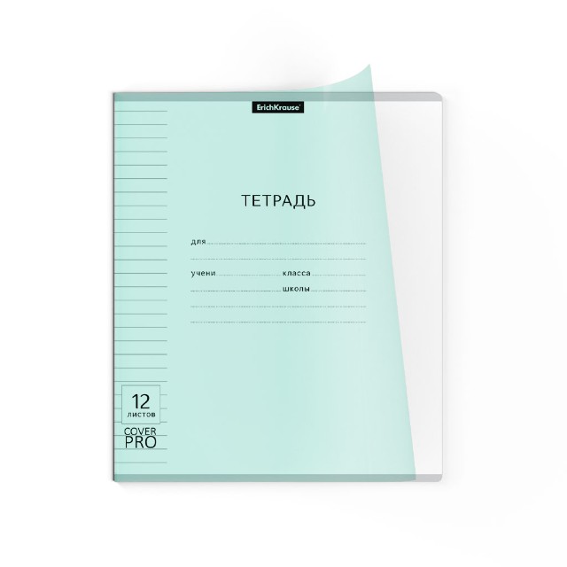 Тетрадь 12л линейка Однотонная. Классика CoverPrо Pastel, мятный пластиковая обложка Превью 1