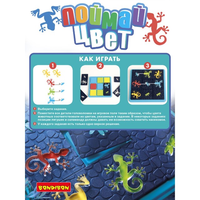 Игра Логическая Поймай цвет Превью 3