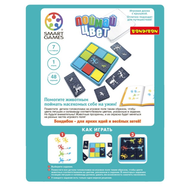 Игра Логическая Поймай цвет Превью 2