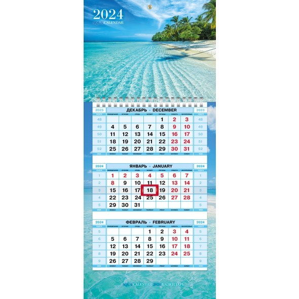 Календарь квартальный 2024 3Кв1гр5ц_29714 Душа океана