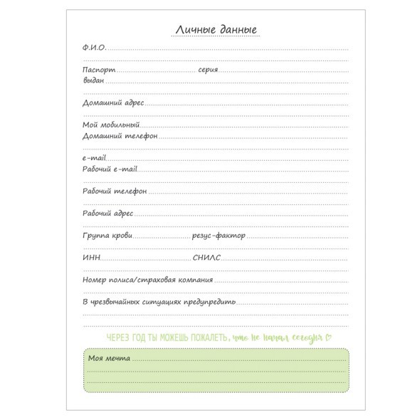 Ежедневник А5 спир Яркий квартал Превью 2