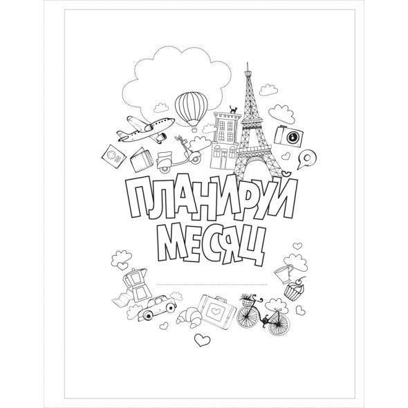 Ежедневник А5 спир Яркий квартал Превью 8