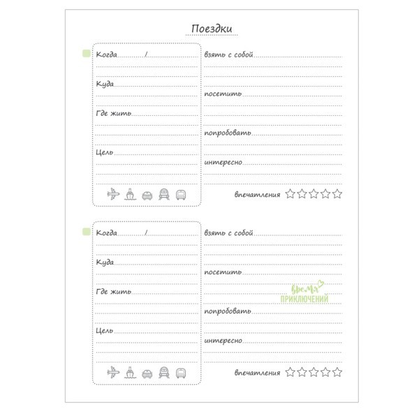 Ежедневник А5 спир Яркий квартал Превью 6