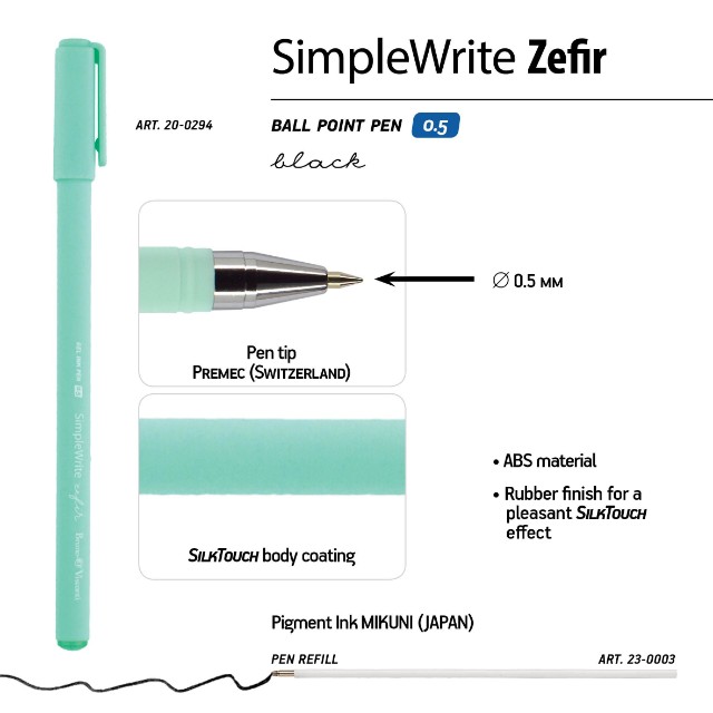 Ручка гелевая черная BV SimpleWrite Zefir 0.5 мм мята лава Превью 2