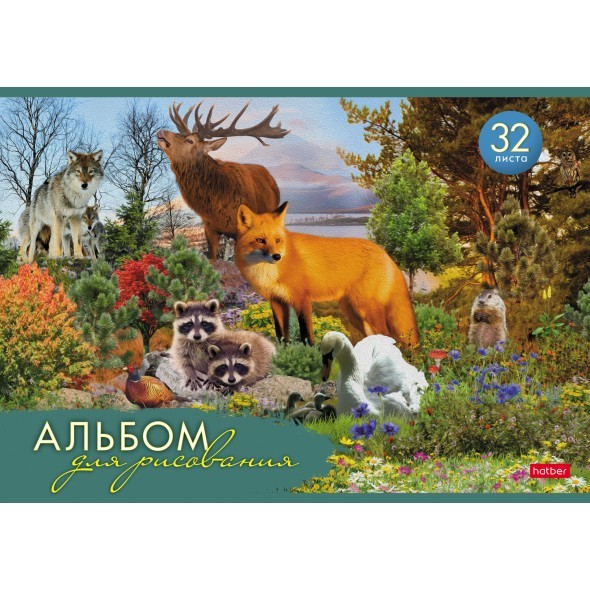 Альбом д/рис 32л Давай дружить Превью 1