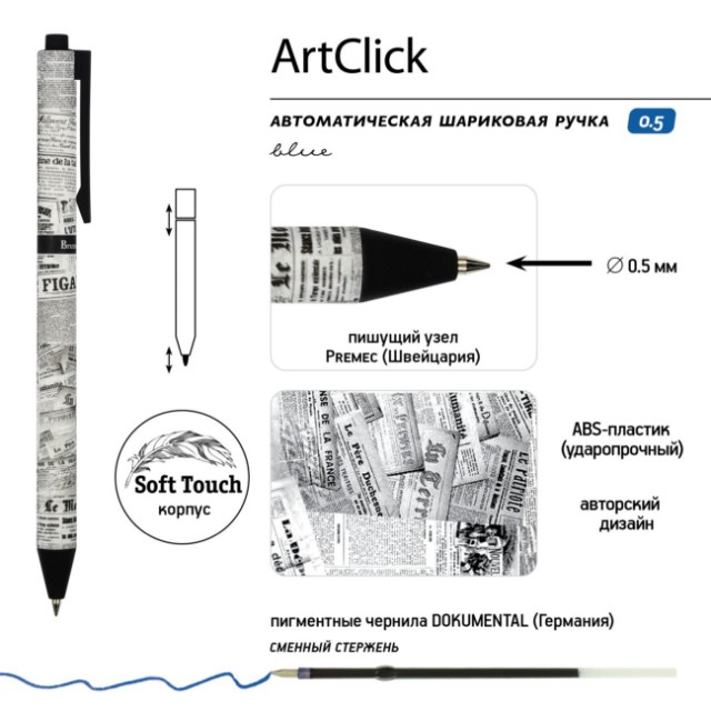 Ручка шариковая синяя BV ArtClick Газета 0.5 мм принт Превью 2