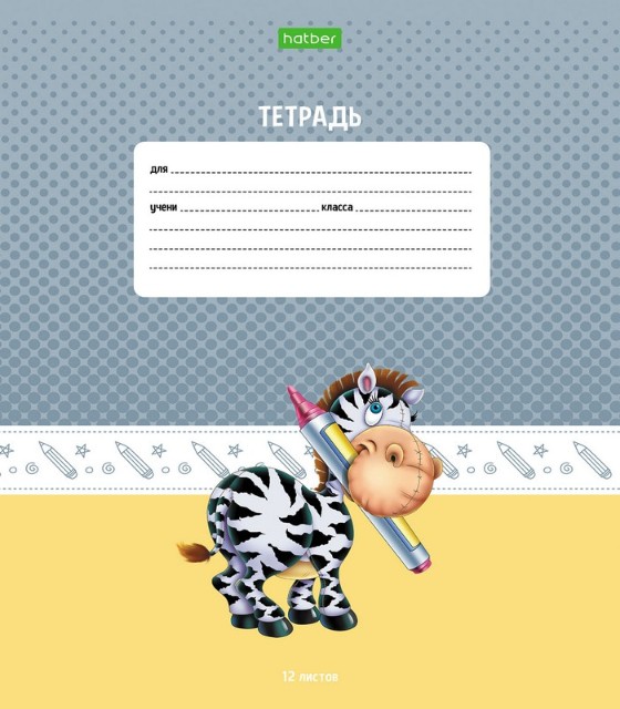 Тетрадь 12л линейка Зоосад Превью 2