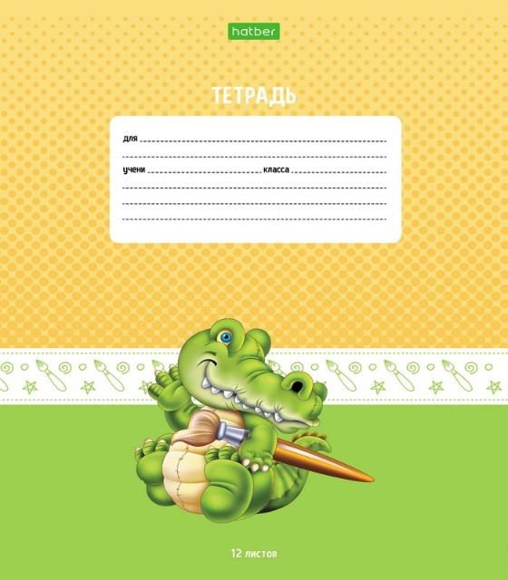 Тетрадь 12л линейка Зоосад Превью 4