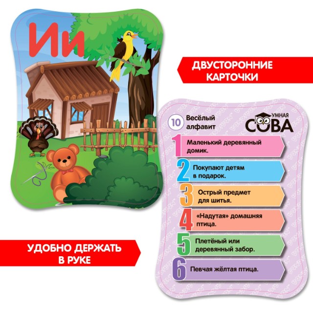 Игра Настольная Викторина Умная Сова Веселый алфавит Превью 11